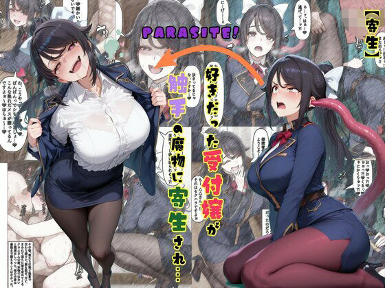 TS2作品セット10（【入れ替わり】入れ替えアプリで復讐を…！・【寄生】好きだった受付嬢が触手の魔物に寄生され…）(tsf-Saeki) [d_757808]