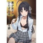 美少女ドラマーとひたすらえっちする話(EITA) [d_757931]
