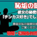 掃除フェラ調教〜恥垢の味〜(Aine Grace) [d_757973]