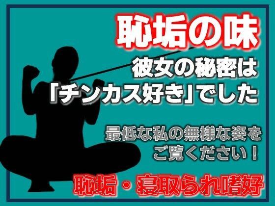 掃除フェラ調教〜恥垢の味〜(Aine Grace) [d_757973]