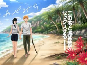 あぜみち(ひるあんどん) [d_758012]