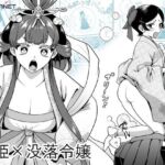 生まれ変わる玉手箱(たいにぃプラネット) [d_758113]