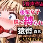 先輩の夢を叶えてあげた結果… 縛られて猿轡を嵌められ、よだれ垂らして悶える後輩(ぷよのDID倉庫) [d_758172]