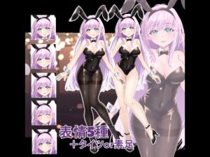 立ち絵素材  バニーガール(水の木) [d_758225]