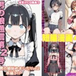 男の娘通信第12号(おっくん・男の娘通信) [d_758242]