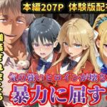 宝泉の暴力に屈するよう実ヒロイン達  宝泉に犯●れる七瀬翼篇  軽井沢恵  堀北鈴音  ようこそ実力至上主義の教室へ(ラララ) [d_758276]
