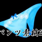 パンツ素材3(水の木) [d_758317]