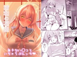 浦和の花園(布の家) [d_758413]