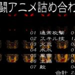 2DRPG用戦闘アニメ(Y’s tac) [d_758417]