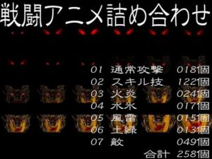 2DRPG用戦闘アニメ(Y’s tac) [d_758417]