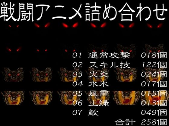 2DRPG用戦闘アニメ(Y’s tac) [d_758417]