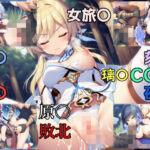 原〇  道半ばでの旅の終焉  〜璃〇編〜(b-hdのcg工房) [d_758536]