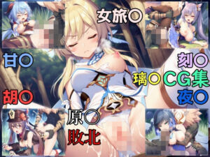 原〇  道半ばでの旅の終焉  〜璃〇編〜(b-hdのcg工房) [d_758536]