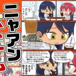 ニャアンベトナム(カグラミクス) [d_758539]