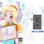 フーフ性活いついつ年(あほんだら症候群) [d_758683]