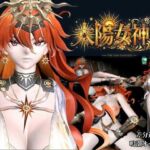 太陽女神様の休日とご奉仕【差分込み4本｜約37分半｜鳴潮・オーガスタ】(Anitoon) [d_758686]