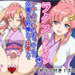 プラントの少子化対策のためラク〇・クライ〇様がナチュラルのおっさんと交尾して妊娠して出産して高級遺伝子台無しになる話(大海原) [d_758718]