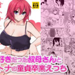 オトナにしてあげるっ！！(メガミノセカイ) [d_758756]