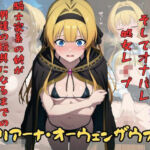 騎士家系の娘が男たちの玩具になるまでのウィストリア(Aアイザック) [d_758766]