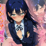 ニャアン  わからせ調教(がざしー) [d_758809]