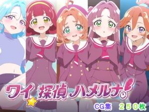 ワイ、探偵ハメルナ！(AI研究豚) [d_758904]