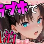 リ〇とラブホで1泊デート(THE 俺のターン！！) [d_759004]