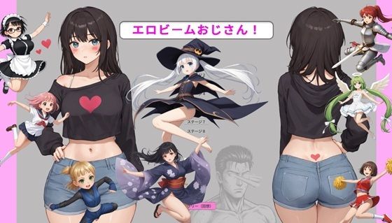 エロビームおじさん！(Edogawa Library) [d_759042]