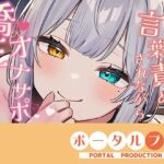 【シチュボ】好きな後輩に脚ピン皮オナをしてるとこを見られ、正しいオナニーに矯正される【オナサポ】雅乃つむぎ(ポータルプロ) [d_759046]