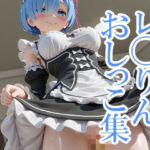 レ◯りんおしっこ集(はいいろ) [d_759049]