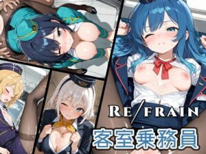 Refrain 客室乗務員(0番のりば) [d_759102]