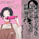 アナルショップきくじ(新人女騎士) [d_759114]