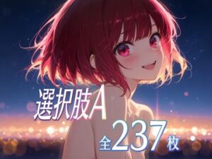 選択肢A(ダブルスラッシュ) [d_759152]
