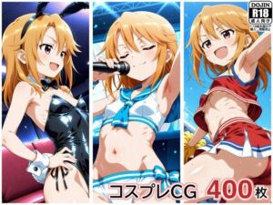 コスプレ生えっちCG集  結城晴(ぱいら) [d_759156]