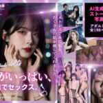 私がいっぱい、廃墟でセックス。(くらたAIオフィス) [d_759199]