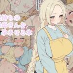 彼氏持ちの保母さんを孕ませる本(popmen) [d_759304]