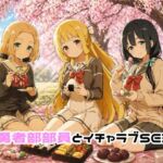 勇者部部員とイチャラブSEX(ゆーかりさん) [d_759391]