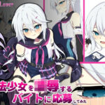 魔法少女を凌●するバイトに応募してみた(SecretLover) [d_759397]