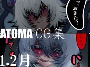 あとまCG集フル26_1・2(Prozあとま) [d_759560]