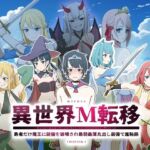 異世界M転移 -勇者だけ魔王に装備を破壊され最弱最薄丸出し装備で羞恥旅-(エムタイムズ) [d_759593]