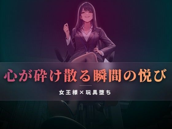 高価な玩具として買われたあなたへ(夜の息抜き) [d_759667]