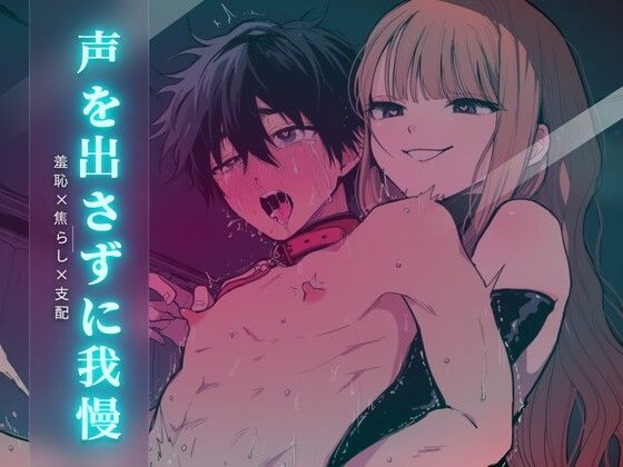 薄い壁の向こうで聞こえる声(夜の息抜き) [d_759672]