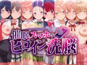 催○スマホで孕ませ洗脳 ―学園制服ヒロイン限定・完全堕落収束編―(にじはら研) [d_759693]