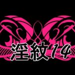 淫紋素材14(水の木) [d_759701]