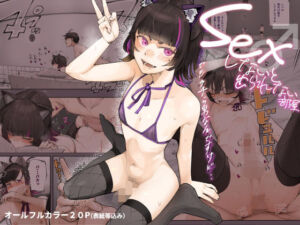 セックスしないと出られない部屋  でもウチら男なんですけど・・(カルムアトモスフィア) [d_759716]