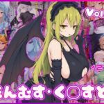もんむす・く◯すと！ マゾ勇者ルカの敗北記録 Vol.2(イカ耳茶碗蒸し) [d_759815]
