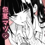 いつも視姦してる女の子にバレて淫語責めで絞られた話2(まのべるで) [d_759841]