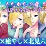 【耳かき・耳舐め】うたかたの宿〜紅花と出会いの栞〜【バイノーラル・癒やし】(ウタカタ) [d_759852]