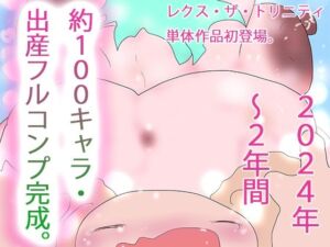 命と魂を与えたい。その救済をキミは孕ませと呼び続けた(ヒロカワミズキ（スタジオ・ジナシスタ！！）) [d_759986]