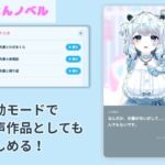 ぽよんノベル(ないしょゲームズ) [d_760013]