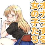 【124p】オナラする女の子たち2025年6月から2026年1月まで(へすくらぶ) [d_760047]